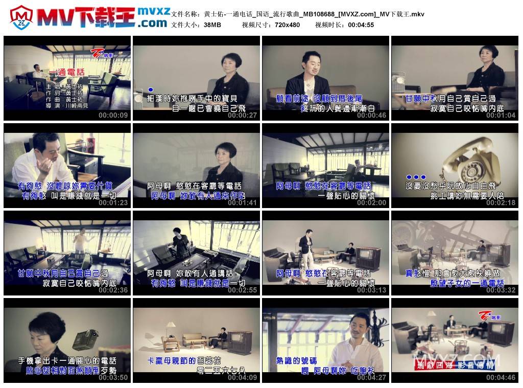 黄士佑-一通电话_国语_流行歌曲_MB108688